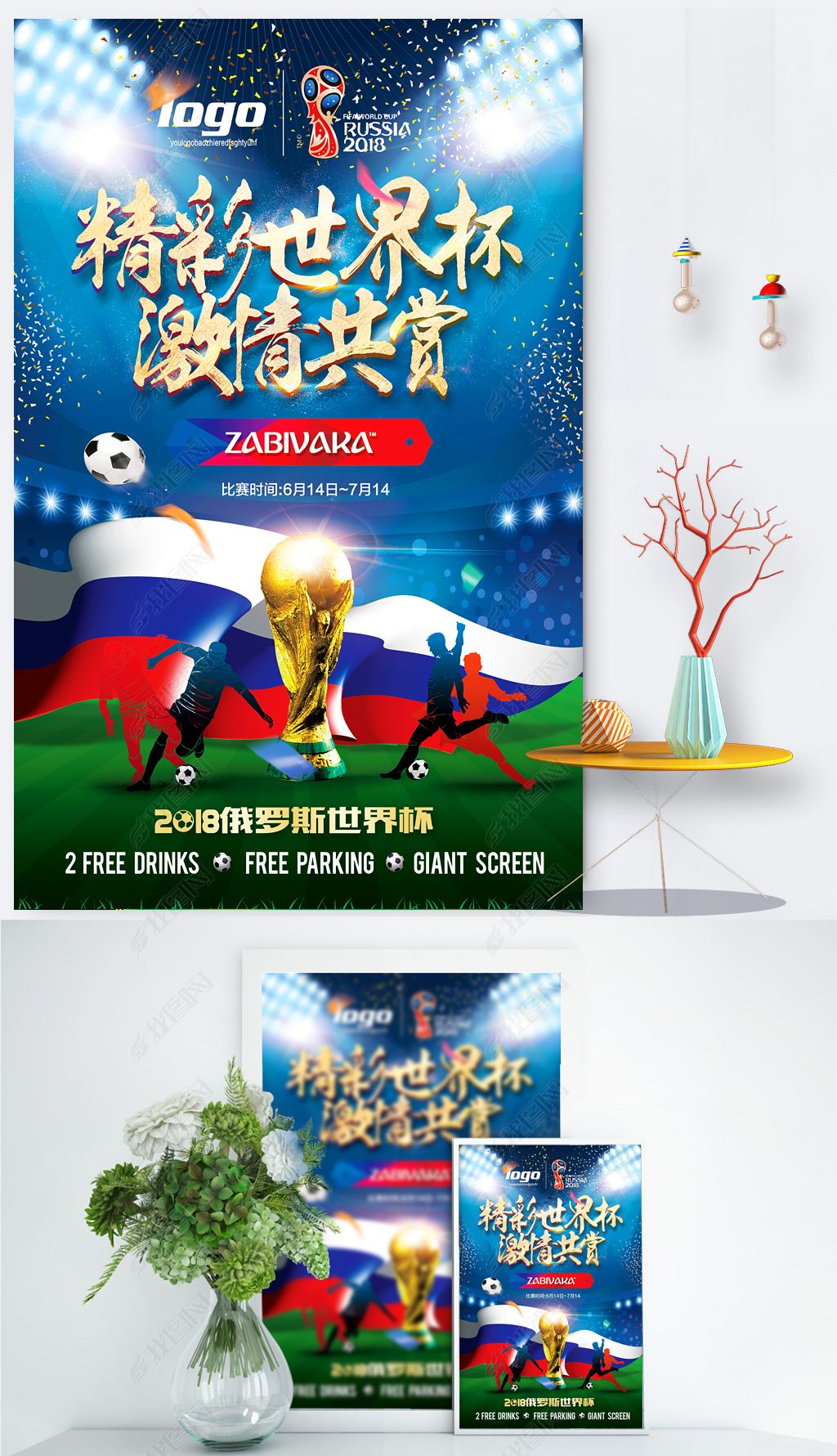 神佛鲨魔皇