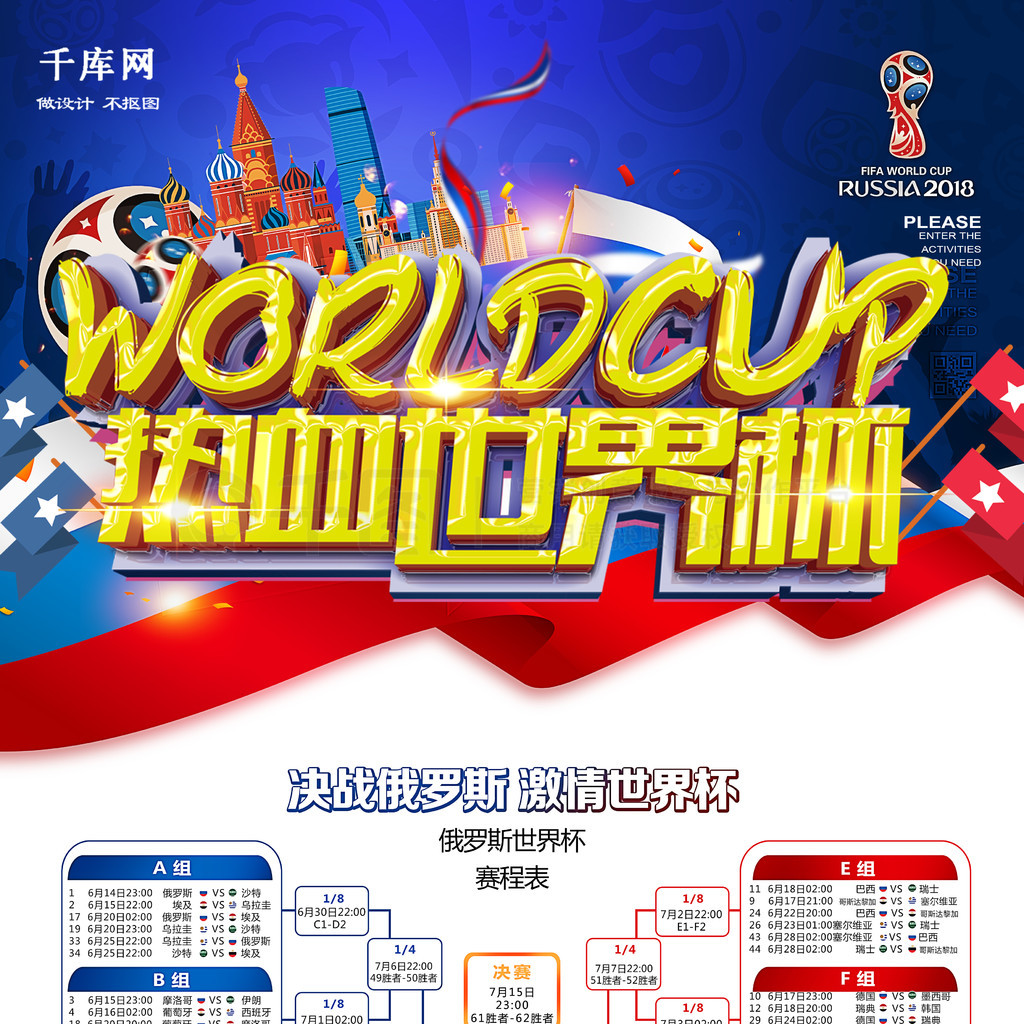 国际赛